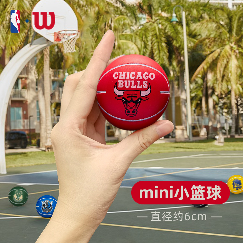 Wilson威尔胜迷你小篮球NBA队徽弹力皮球幼儿园儿童3号蓝球小篮板-图0