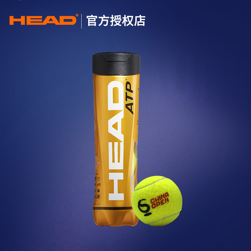 正品Head海德訓練專業比賽網球 訓練網球 ATP中網公開賽網球