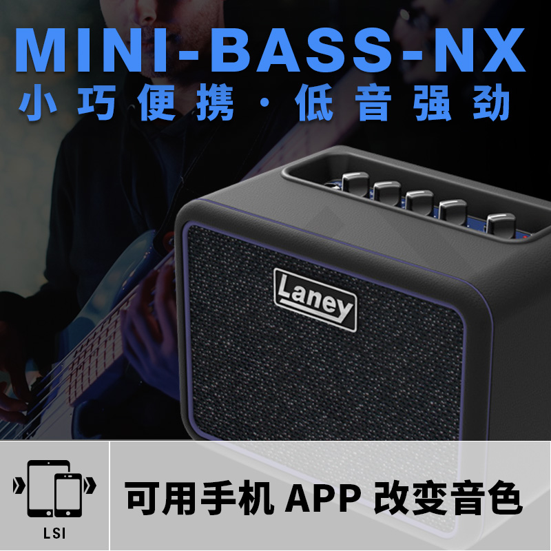 Laney兰尼全新MINI系列电吉他电贝司迷你蓝牙音箱APP连接附送电源 - 图0