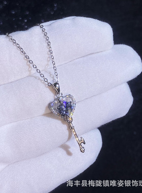 S925纯银项链莫桑石项链T家爱心钥匙吊坠1克拉莫桑钻石项链