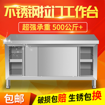 Stainless Steel Pushing Ramen Bench Kitchen Table Kitchen KITCHEN SPECIAL CASE BOARD TABLE HOTEL PODIUM TERRACE CUSTOMIZABLE