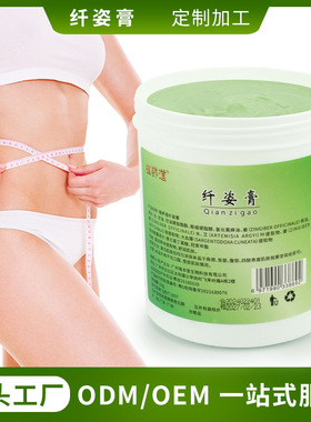 植养道纤姿膏1kg美容院定制