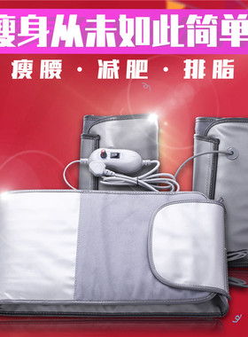 远红外线加热腰带家用电加热暖宫瘦身腰带震动按摩减肥腰带美容仪