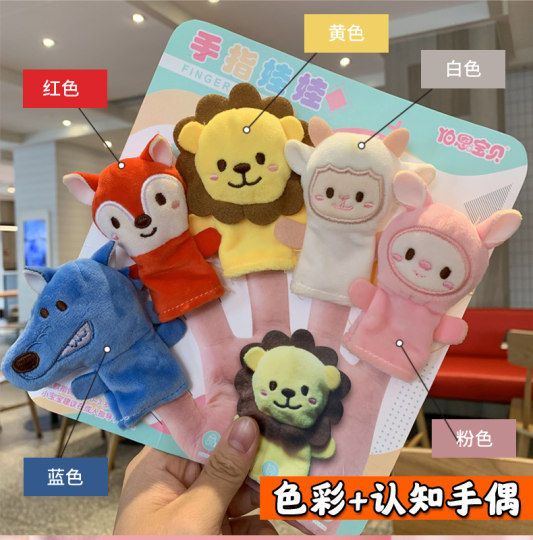 Preschool education recommends hand puppet teaching aids kindergarten toys