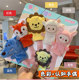Preschool education recommends hand puppet teaching aids kindergarten toys