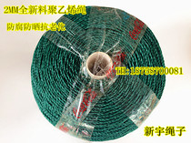 2MM dark green nylon rope packing rope tent rope hanging by rope tying rope gardening rope Polyethylene rope