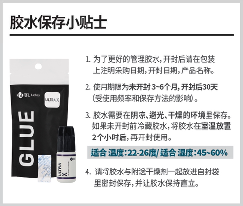 嫁接睫毛无刺激胶水敏感体质自己嫁接用睁开眼睛美ADVANCEBLlash - 图3