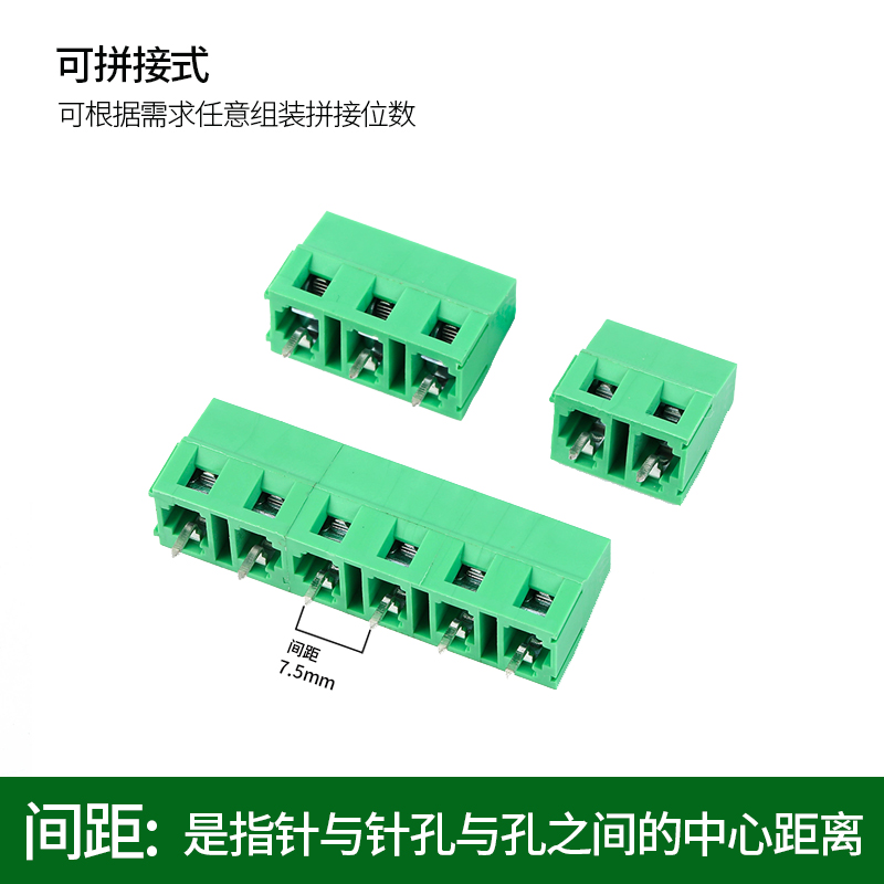 接线端子螺钉式PCB端子KF128-2P3P4P5P8P间距7.5MM可拼接接线柱 - 图0