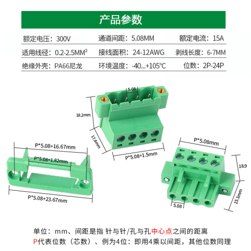 免焊接穿墙固定面板2EDGWC5.08mm插拔式接线端子带法兰框架连接器 - 图1