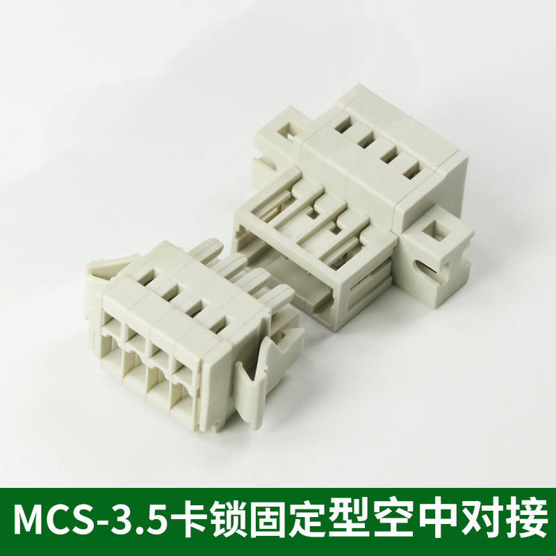 弹簧式接线端子MCS对插连接器3.5mm插拔式按压式插头针座对接固定 - 图2