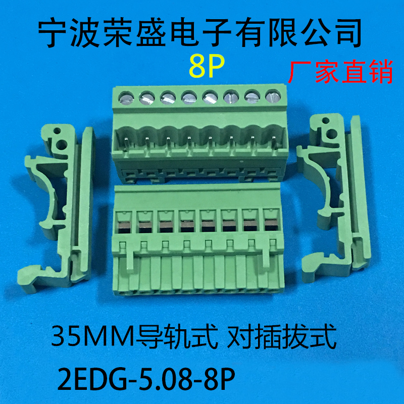 免焊插拔式接线端子2EDG-UVK-5.08MM对接35MM导轨式对插端子2P24P - 图2