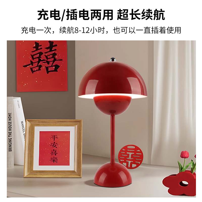 花苞灯卧室床头灯长明喜灯结婚陪嫁新婚房台灯一对喜庆氛围蘑菇灯