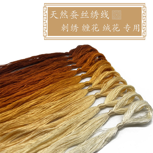 蚕宝宝111库金色非遗手工刺绣缠花绒花diy苏绣蚕丝线 - 图1