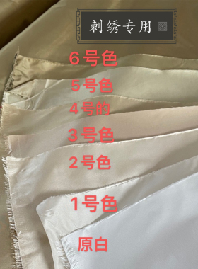 真丝布料纯色手工高档精品苏绣绣花塔夫绸素色蚕丝面料
