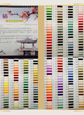 蚕宝宝蚕丝线手工刺绣缠花绒花