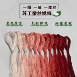 Шелковой червр новый продукт 114 Peony Pink Diy Вышивка ручной работы запутанной цветочные бархатные цветы универсальная шелковая нить