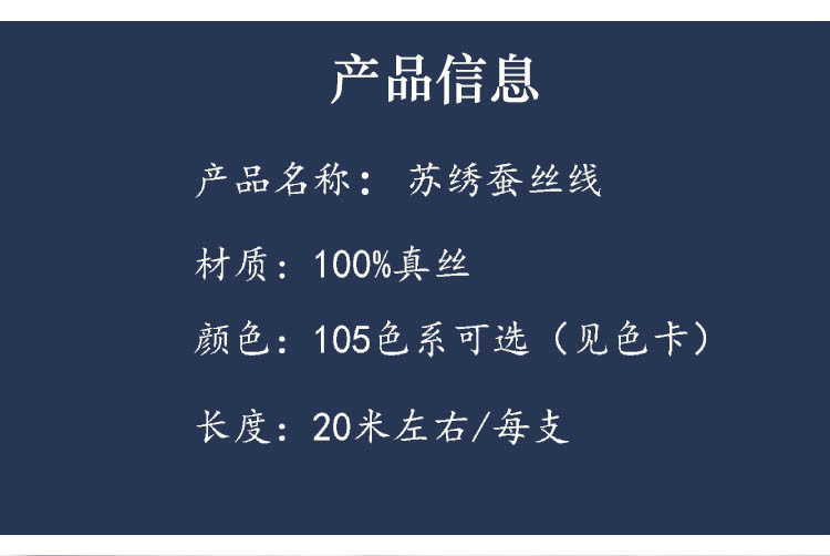 3号小支棕色系手工绣花缠花绒花蚕丝线苏绣绣线常用色 蚕宝宝 - 图2