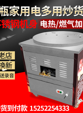 糖炒板栗子机器商用全自动立式燃气流动炒核桃设备多功能炒货机