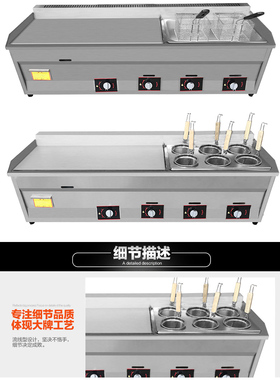 手抓饼机器燃气铁板烧铁板商用摆摊煤气扒炉油炸锅炸炉一体机设备