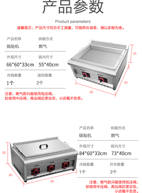 锅贴机煎包炉炒年糕机器