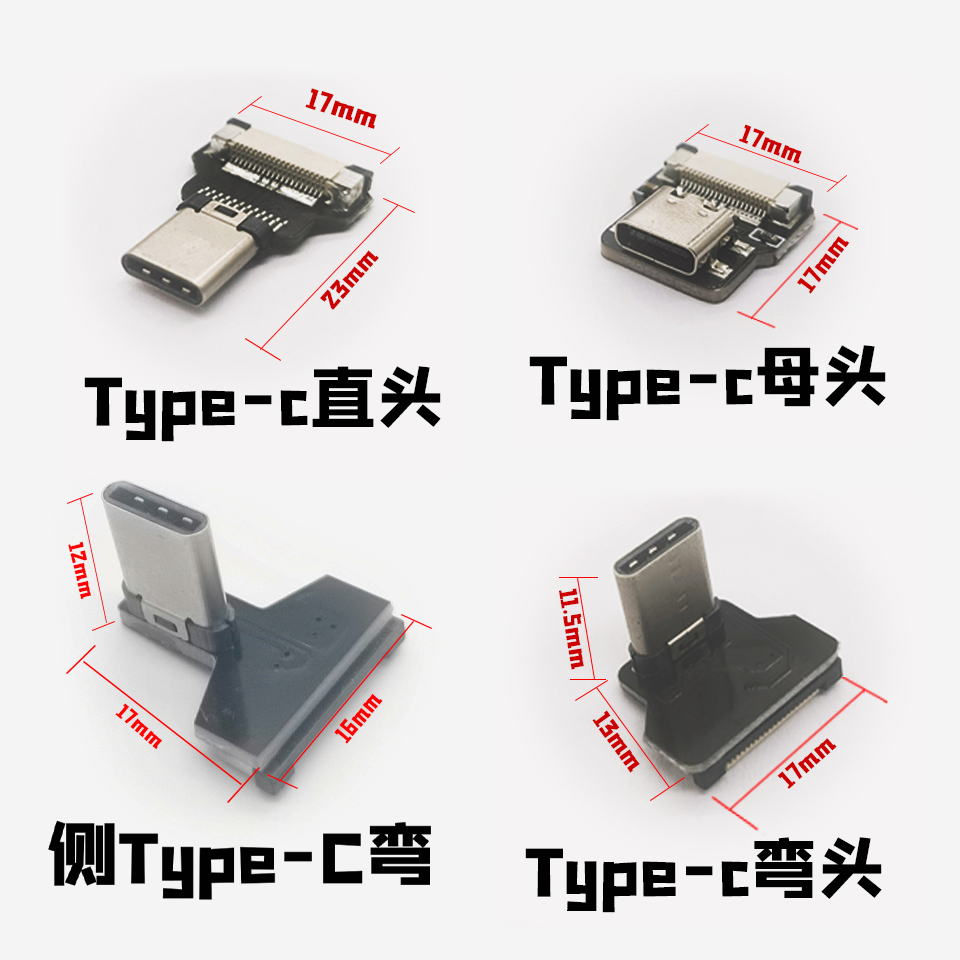 开发板相机电视电脑机箱Mini TypeC MicroUSB单头数据线转接头薄 - 图1