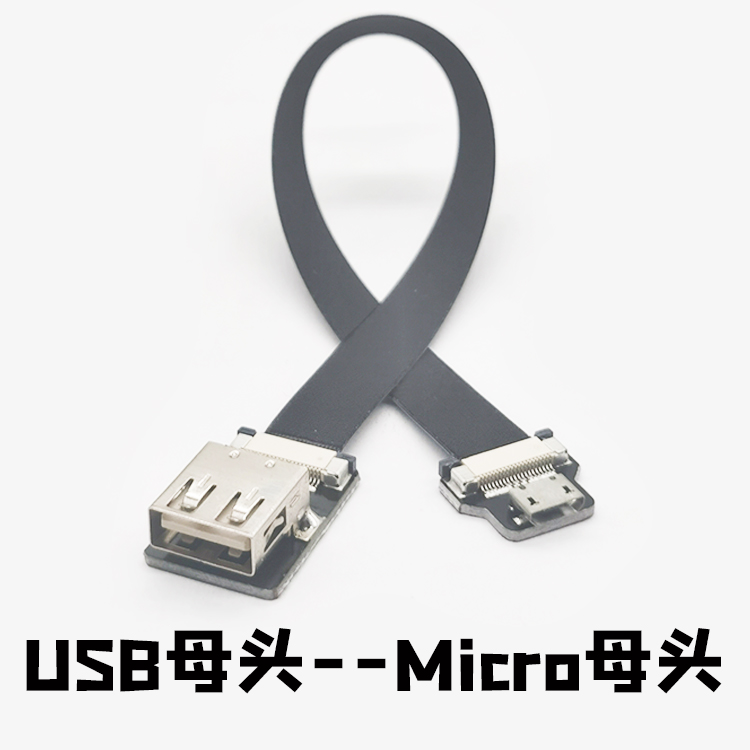 开发板电视电脑机箱Mini TypeC Micro USB软排线2.0数据OTG延长线-图3