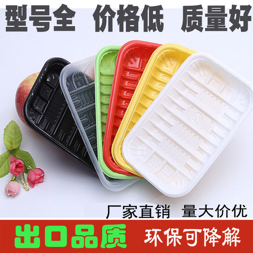 超市一次性塑料托盘水果蔬菜包装盒环保生鲜食品打包长方形保鲜盒 - 图0