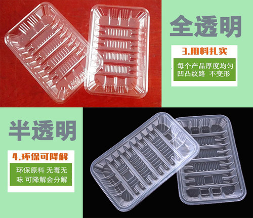 超市一次性塑料托盘水果蔬菜包装盒环保生鲜食品打包长方形保鲜盒 - 图2
