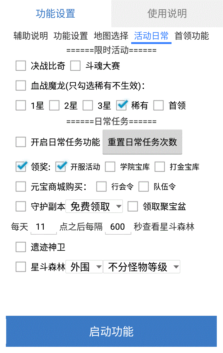 1.76全新魂环赤月龙城自由之刃王城争霸星王凤凰攻速传奇辅助脚本 - 图2