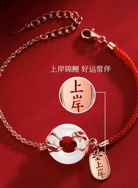 锦鲤平安红绳转运手链女友礼物