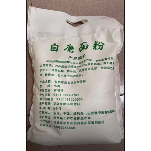 2025新纯小麦60农家自磨无添加面粉包子饺子馒头粉农场自磨面粉 - 图0