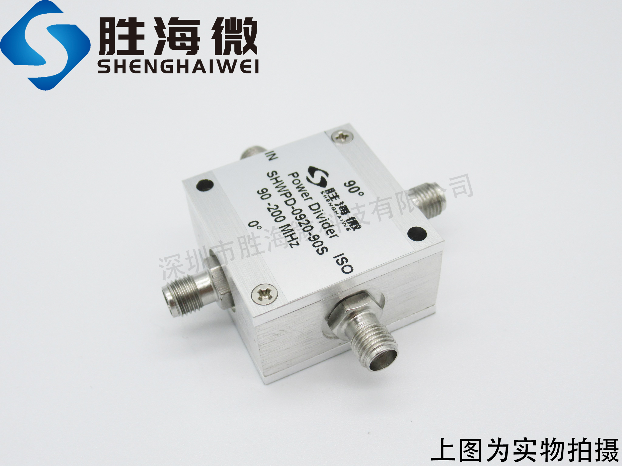 SHWPD-0920-90S 90-200MHz SMA 射频 宽带 90度 一分二 功分器 - 图1