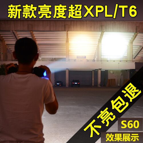 星魔光S60头灯强光超亮远射大功率S50防水黄光钓鱼灯头戴式手电筒 - 图0