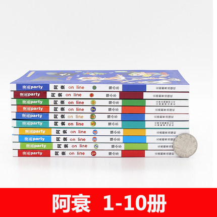 阿衰漫画全集1-10全集10册正版图书呆头啊衰漫画彩色儿童读物大本书9-12岁少儿漫画书成人爆笑校园名作动漫画绘本图书籍书暴笑-图1