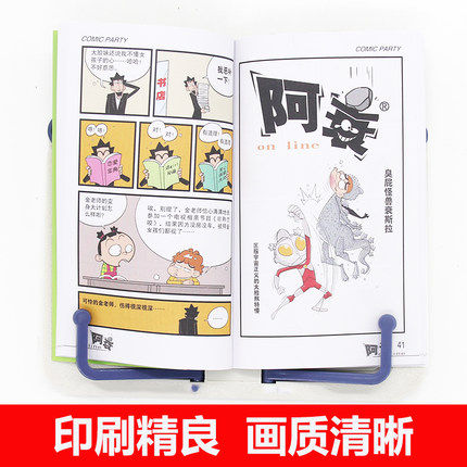 正版阿衰31-40全集漫画全套大本加厚版小学生7-8-9-10-12岁男孩漫画书猫小乐爆笑校园漫画搞笑幽默少儿卡通连环画儿童书籍_虎窝淘
