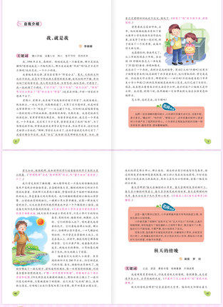 小学生优秀作文书3-6年级大全黄冈作文小学通用三四五六年级上册同步作文分类满分优秀作文起步好词好句好段积累书素材全集人教版 - 图1