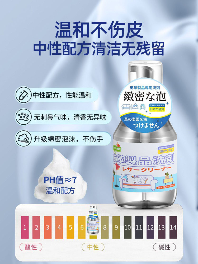 皮革沙发清洁剂真皮包包皮质皮衣去污清洗家用神器皮具保养油479