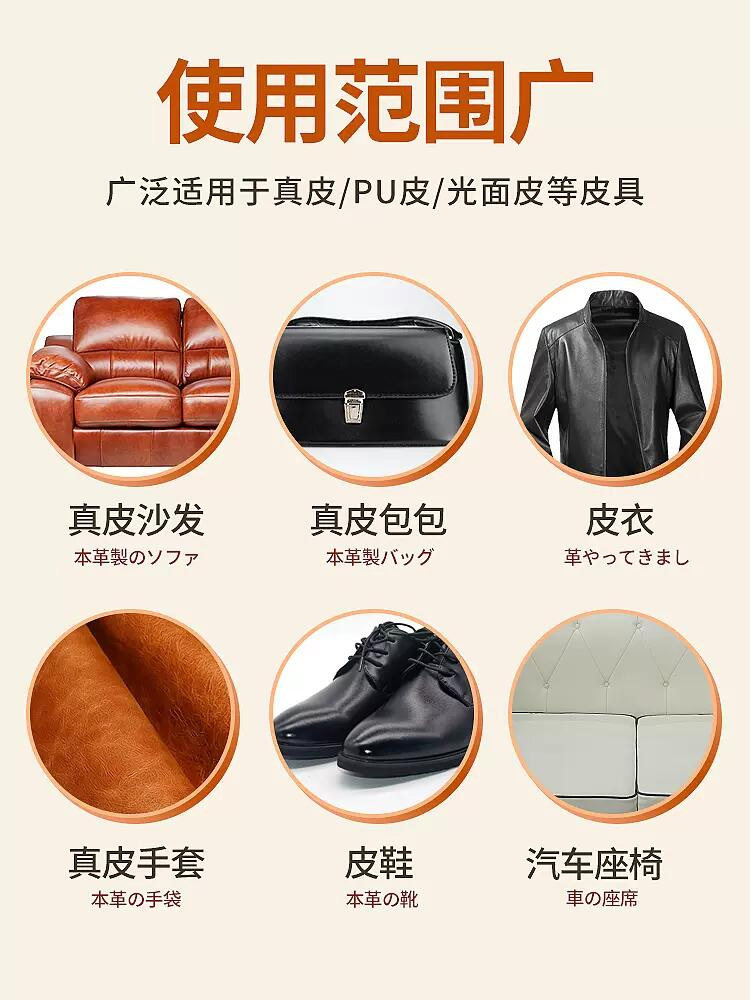 皮革沙发清洁剂真皮包包皮质皮衣去污清洗家用神器皮具保养油479