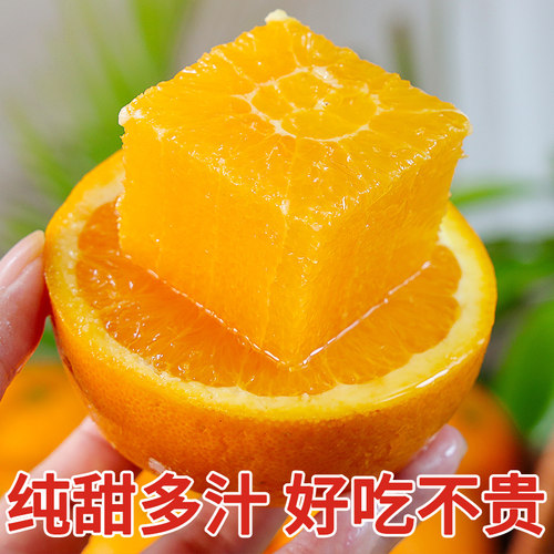 湖南麻阳冰糖橙新鲜水果10斤包邮现摘当季时令新鲜水果超甜孕妇9 - 图1