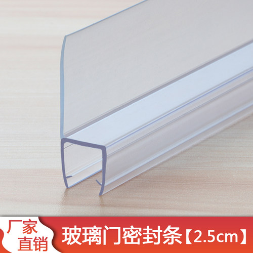 加长边25mm玻璃门密封条浴室淋浴房挡水条防水条无框窗F型h型胶条 - 图1