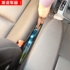 Car seat seam storage box leak-proof strip gap plug car interior card seam pad anti-drop caulking universal jewelry creative