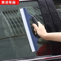 Car Scraping board Silicone Scraping Water Cutter for glass squeegees Car wash cleaning tools Quick and no-injury paint