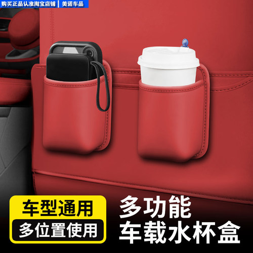 车门饮料架车载副驾驶水杯盒架手机固定置物汽车收纳桶杯托垃圾桶 - 图0