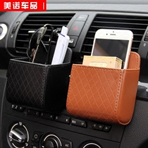 Car Supplies Supermarket Car Air Outlet Disposal Bag On-board Containing Box Hang Bags Multifunction Mobile Phone Storage Box