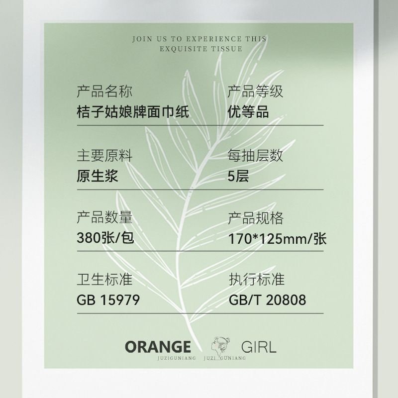 桔子姑娘整箱大包抽纸纸巾卫生纸150包实惠装商用餐巾纸,淘宝优惠券,粉丝福利购,淘宝优惠卷