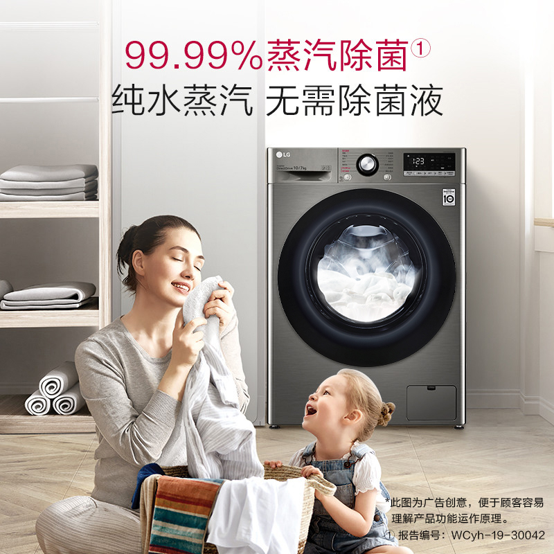 88VIP：【蒸汽除菌】LG 10kg洗衣机全自动蒸汽直驱变频洗烘一体FMY10R4PF