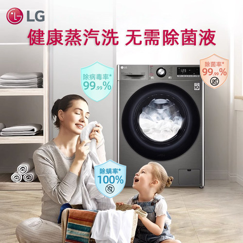 LG洗衣机10Kg蒸汽除菌除螨滚筒洗衣机家用全自动直驱变频10Y4PF-图0