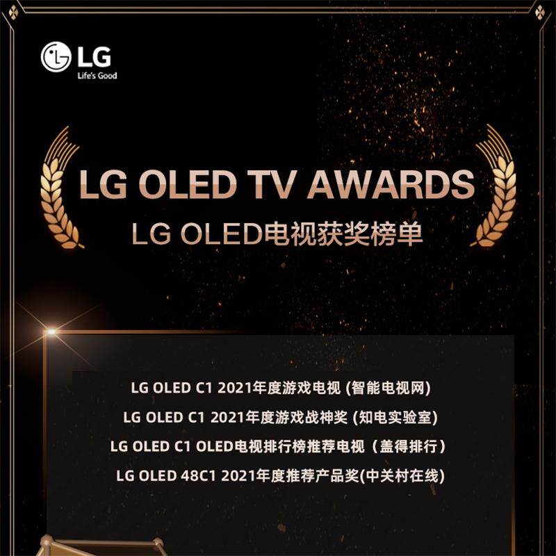 LG Dajia Electric OLED65C1PCB Органическое самоповреждение 65 -дюймовое 120 Гц дисплей E -Gaming Gaming TV