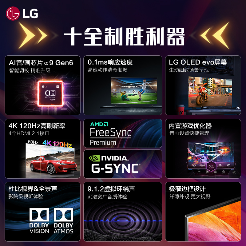 LG 客厅电视OLED55C3可移动落地电视55英寸护眼屏4K120Hz高刷55C4 - 图2