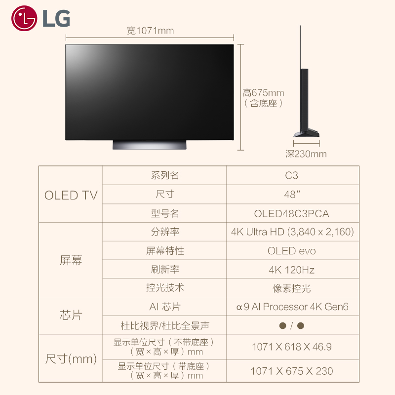 LG OLED 48C3 120Hz高刷新率48英寸显示器低蓝光护眼屏游戏电视机 - 图3